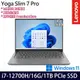 (硬碟升級)Lenovo 聯想 Yoga Slim7 Pro 82UT005ETW(14吋/i7-12700H/16G/1TB PCIe SSD/MX550/W11 效能筆電