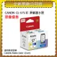 CANON CL-57S 彩色 原廠墨水匣 適用 CANON PIXMA E400/E3470