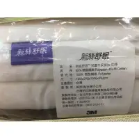 在飛比找蝦皮購物優惠-3M 新絲舒眠 兒童四季午安被胎