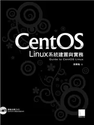 在飛比找TAAZE讀冊生活優惠-CentOS Linux系統建置與實務