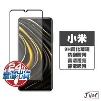 在飛比找蝦皮商城優惠-小米 玻璃保護貼 適用 小米 8 9 9T 10T 10 L