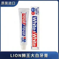 在飛比找蝦皮購物優惠-日本進口LION獅王大白牙膏清新口氣清潔牙齒含氟去黃去牙漬牙