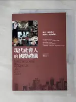 【書寶二手書T1／心理_GVL】現代社會人的國際禮儀_地球步方