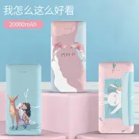 在飛比找蝦皮購物優惠-正品充電寶20000毫安大容量便攜蘋果vivo華為OPPO通