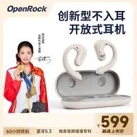 在飛比找露天拍賣優惠-【立減20】OpenRock S開石真無線音樂運動藍牙耳機開