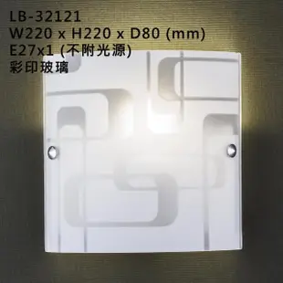 【Honey Comb】幾何玻璃壁燈(BL-52046)