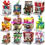 兒童玩具 樂高玩具兼容樂高積木迷你街景系列建筑城市房子幻影忍者女孩樂高益智玩具