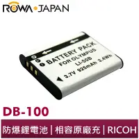 在飛比找蝦皮商城優惠-【ROWA 樂華】FOR RICOH DB-100 LI50