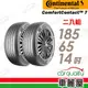 【德國馬牌】ComfortContact CC7_舒適寧靜輪胎_二入組_185/65/14_送安裝(車麗屋)