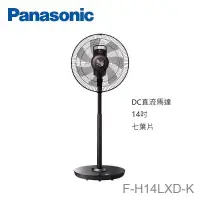 在飛比找PChome24h購物優惠-Panasonic國際牌14吋DC微電腦定時立扇F-H14L