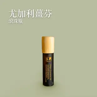 薑心比心 精油滾珠瓶10ml