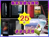 在飛比找Yahoo!奇摩拍賣優惠-【瑞華數位】IPHONE4/4S iphone5 s3 s2