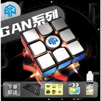 在飛比找蝦皮商城精選優惠-GAN11M Pro磁力3階12M磁懸浮14三階Duo ui