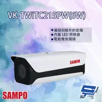 在飛比找樂天市場購物網優惠-昌運監視器 SAMPO聲寶 VK-TWITC215PW(6W