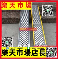 在飛比找樂天市場購物網優惠-【防滑】臺階斜坡板 摩托車 裝車 電動車 上車樓梯 無障礙坡