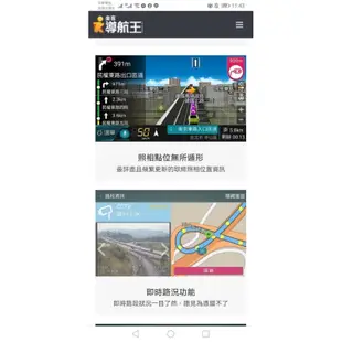 最新 正版 樂客 導航王 A5I 3D＋安卓機 獨家授權 序號 線上圖資更新 Google 語音聲控 路況預測 區間測速