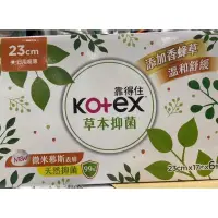 在飛比找蝦皮購物優惠-🎉現貨特價！Kotex靠得住 抑菌抑味日用衛生棉 草本抑菌衛