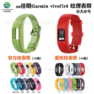 免運 特價 適用于Garmin佳明vivofit4錶帶vivofit4手環菱形紋腕帶官方款紋理