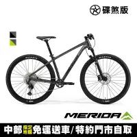 在飛比找Yahoo奇摩購物中心優惠-《MERIDA》 BIG NINE NX-EDITION 單