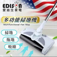 在飛比找蝦皮購物優惠-【EDISON 愛迪生】手推式拖地掃地機 E0802-D