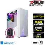 【華碩平台】I7廿核GEFORCE RTX 4060TI WIN11{鬥龍少校W}電競電腦(I7-14700F/B760/16G/1TB/WIFI)