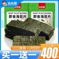 在飛比找蝦皮購物優惠-比比贊 網紅海苔片脆片 調味 即食 海苔壽司片 好吃的 休閒