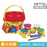 在飛比找蝦皮商城優惠-義大利製【GIOTTO bebe】幼兒黏土禮物桶 小麥黏土 