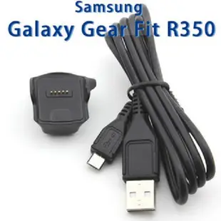 【充電線】三星 Samsung Galaxy Gear Fit R350 智慧手錶專用座充/藍芽智能手表充電底座/充電線