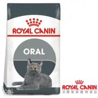 在飛比找Yahoo奇摩購物中心優惠-Royal Canin法國皇家 O30強效潔牙成貓飼料 1.