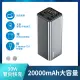 【YOMIX 優迷】PL-01 20000mAh大容量90W四孔雙向快充行動電源(PD3.0/QC/電量功率顯示/筆電快充)