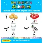 MY FIRST URDU ALPHABETS PICTURE BOOK WITH ENGLISH TRANSLATIONS: BILINGUAL EARLY LEARNING & EASY TEACHING URDU BOOKS FOR KIDS