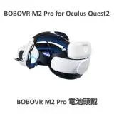 在飛比找遠傳friDay購物精選優惠-【BOBOVR】M2 Pro 電池頭戴 適用 OCULUS 