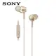 【SONY】MDR-EX255AP 金 細膩金屬 耳道式耳機 線控MIC ★送收納盒