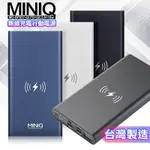 MINIQ 台灣製造MD-BP057-QI PD+QC3.0+10W無線充電行動電源當手電筒-1 次可同時充3支手機