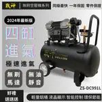 【戰神永磁無刷】【木工3-6把釘槍、噴漆、噴膠】 【4HP】 ZS-DC991L戰神無刷空壓機