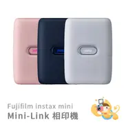 富士 Fujifilm mini Link 拍立得列印機 隨身相印機 手機相片列印機 最新技術 快速列印 [現貨]