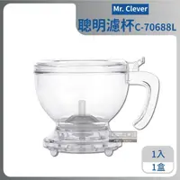 在飛比找momo購物網優惠-【台灣精品CLEVER】聰明濾杯HandyBrew免用濾杯紙