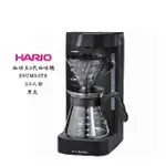 【HARIO】HARIO 珈琲王二代 V60電動濾滴式濾滴式手沖咖啡壺 EVCM2-5TB/2-5人份(黑色)