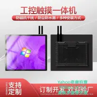 在飛比找Yahoo!奇摩拍賣優惠-工控系統HULA鋁板全封閉細窄邊框3mm寬8寸-15寸-32