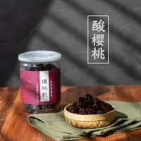 在飛比找momo購物網優惠-【展榮商號】美國酸櫻桃乾250g(天然水果乾)