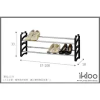在飛比找蝦皮購物優惠-sh32 【ikloo】伸縮式鞋架組1入 鞋架