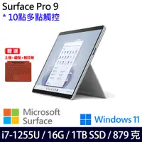 在飛比找神腦生活優惠-(主機+緋紅鍵盤+觸控筆)微軟 Microsoft Surf