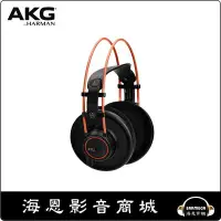 在飛比找Yahoo!奇摩拍賣優惠-【海恩數位】AKG K712 PRO 頂級耳罩式耳機 斯洛伐