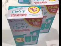 在飛比找Yahoo!奇摩拍賣優惠-日本目立康menicon清潔保存液