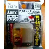 在飛比找蝦皮購物優惠-含稅開發票 日本 ANEX 413-RY、413-KV、41