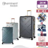 在飛比找PChome24h購物優惠-【eminent 萬國通路】 28吋 9P0德國拜耳PC行李