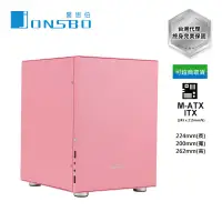 在飛比找蝦皮商城優惠-JONSBO C2 ITX(4小) 全機鋁鎂合金機殼 / 粉