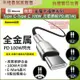 Baseus 倍思 Type-C_Type-C 100W_100cm_ PD快充線充電線 傳輸線 5A QC3.0