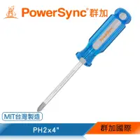 在飛比找momo購物網優惠-【PowerSync 群加】十字磁性維修起子PH2x4(WD