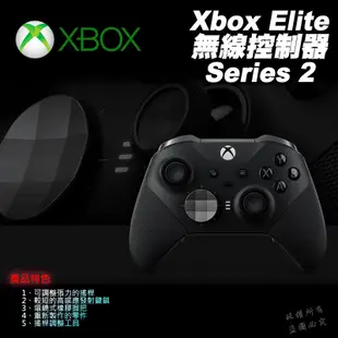 Microsoft 微軟 Xbox One Elite Series 2 無線控制器 菁英版 手把 搖桿 黑色